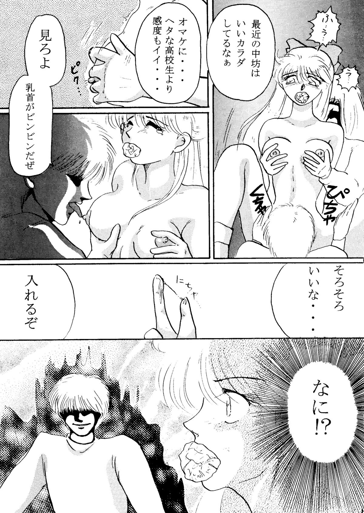 Grandia page 10 full