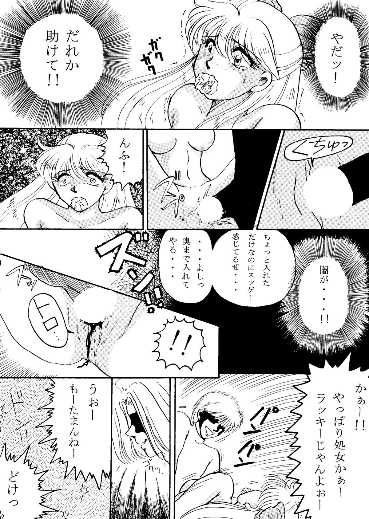 Grandia page 11 full