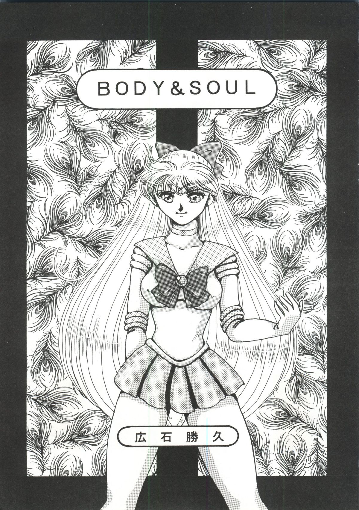 Grandia page 4 full