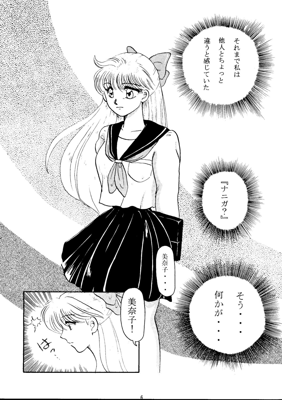 Grandia page 5 full