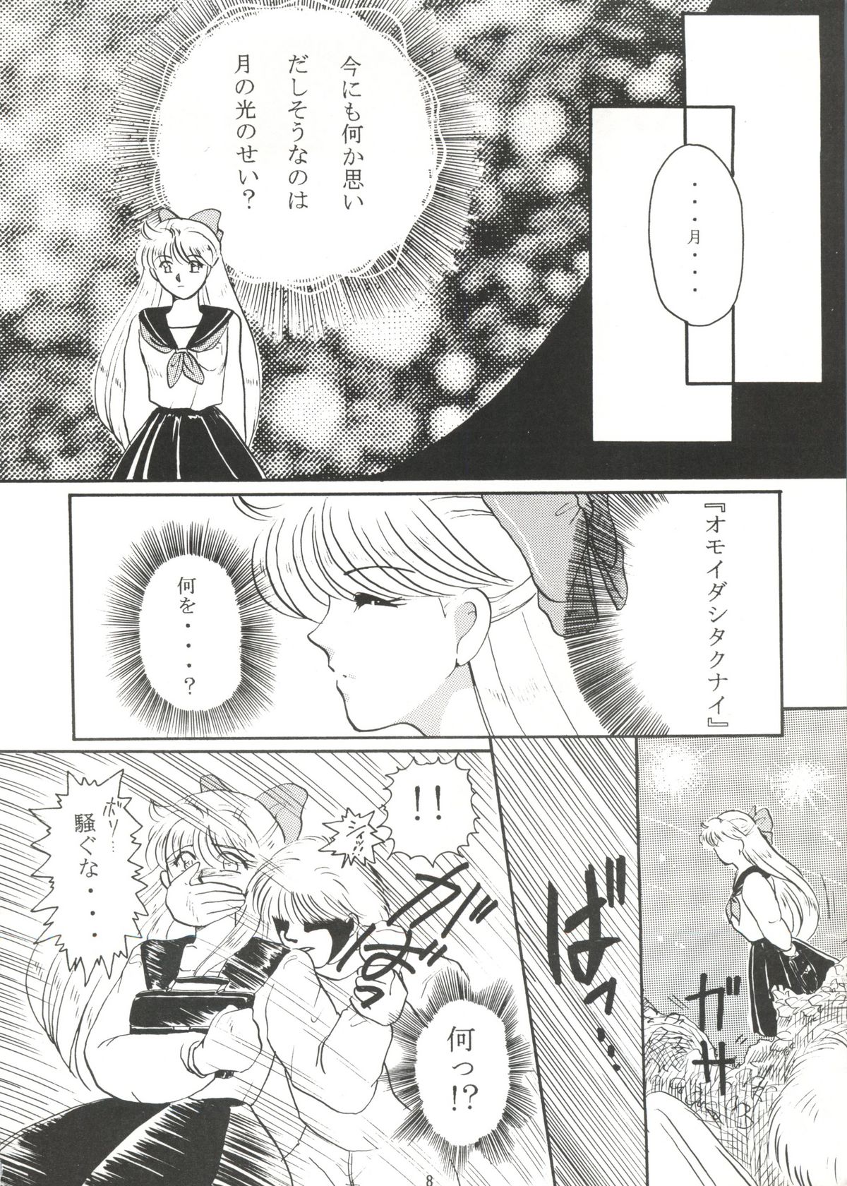 Grandia page 7 full