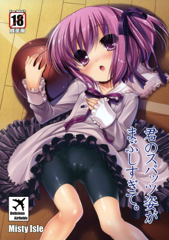 (C80) [Misty Isle (Sorimura Youji) Kimi no Spats Sugata ga Mabushisugite (Ro-Kyu-Bu!) [English] [Del-Air] cover