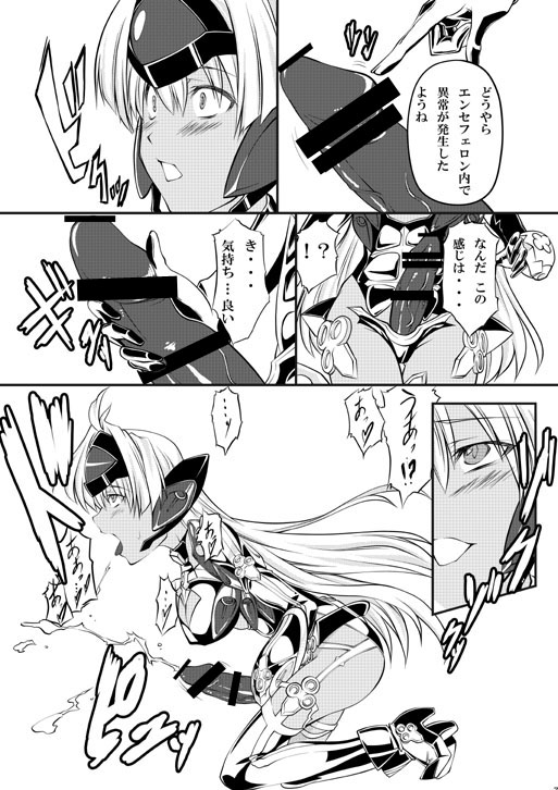 KOS-MOS Eros page 6 full