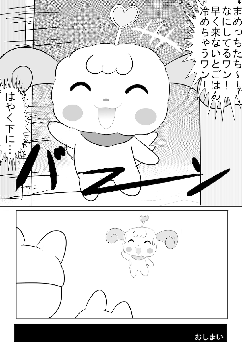 Mamecchi to Chamamecchi no Ero Manga Mitainamono page 12 full