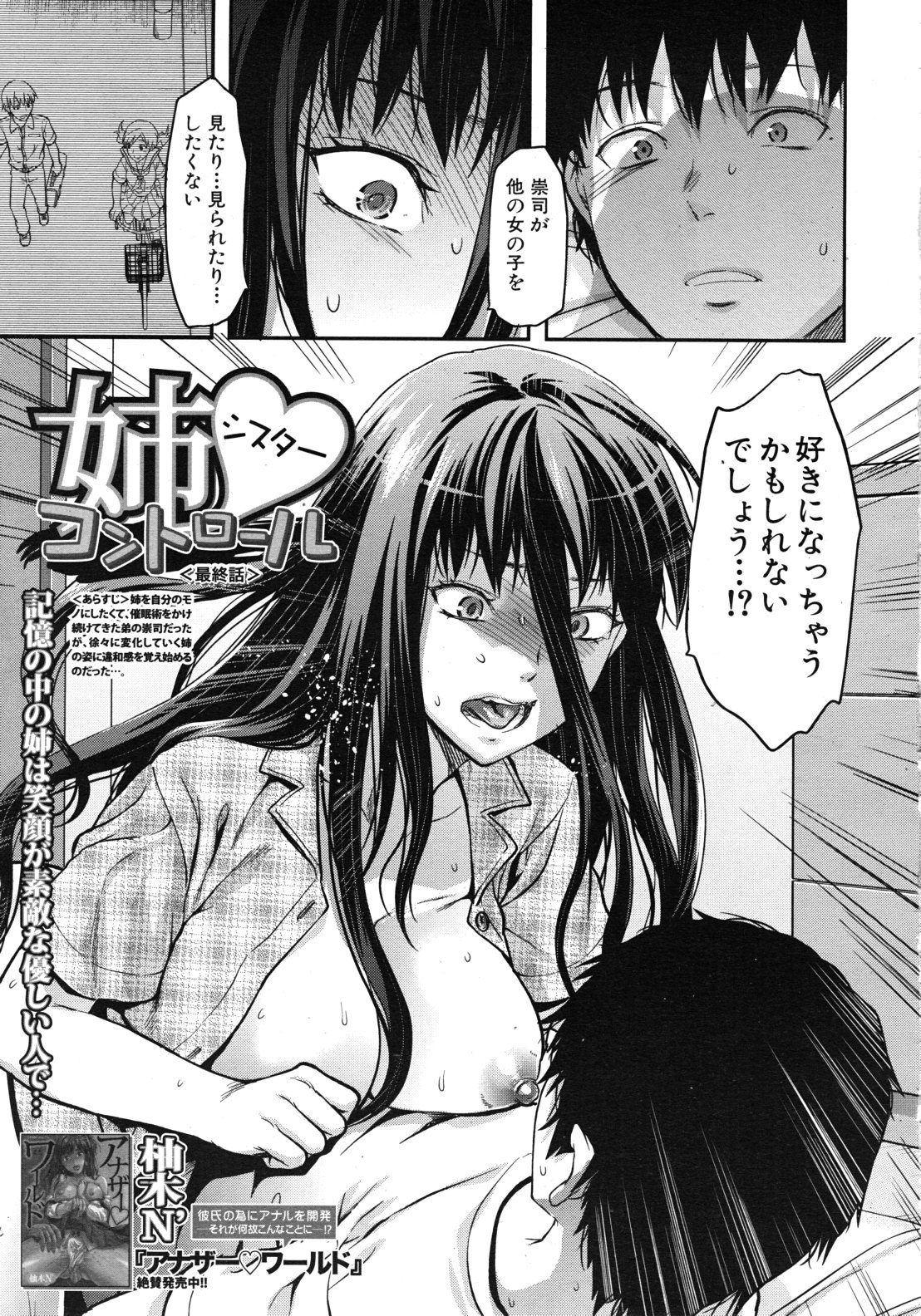 COMIC MUJIN 2011-10 page 9 full