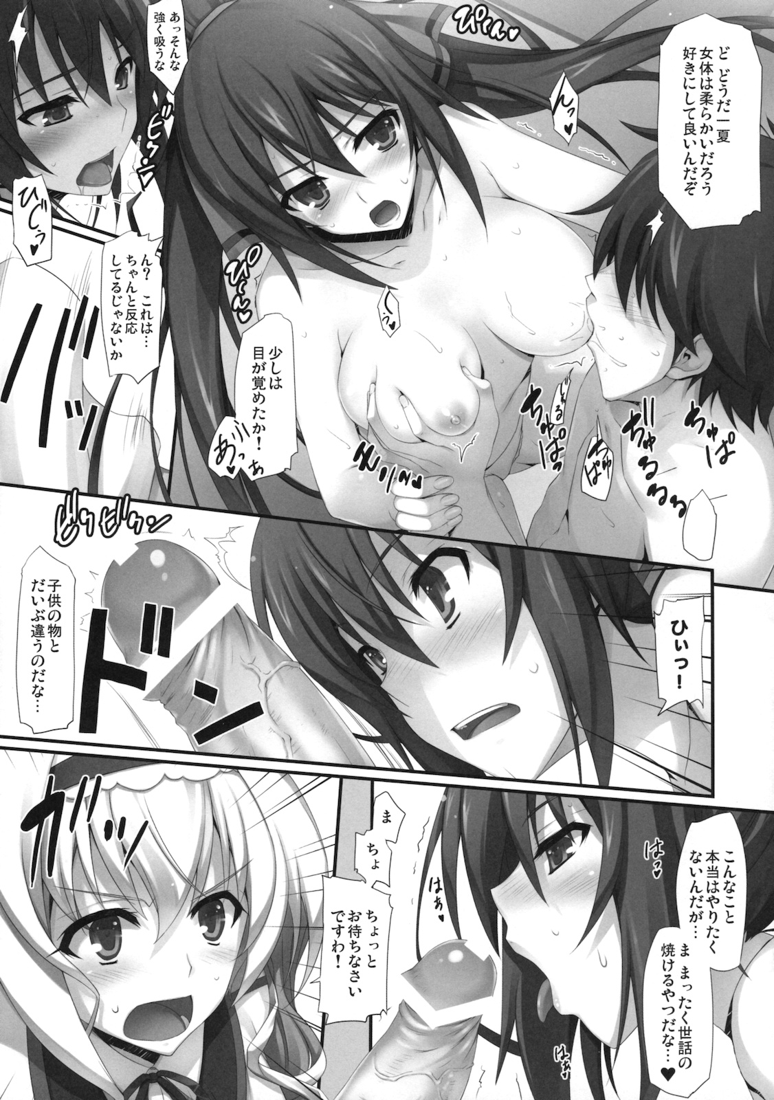 INFINITY's page 12 full