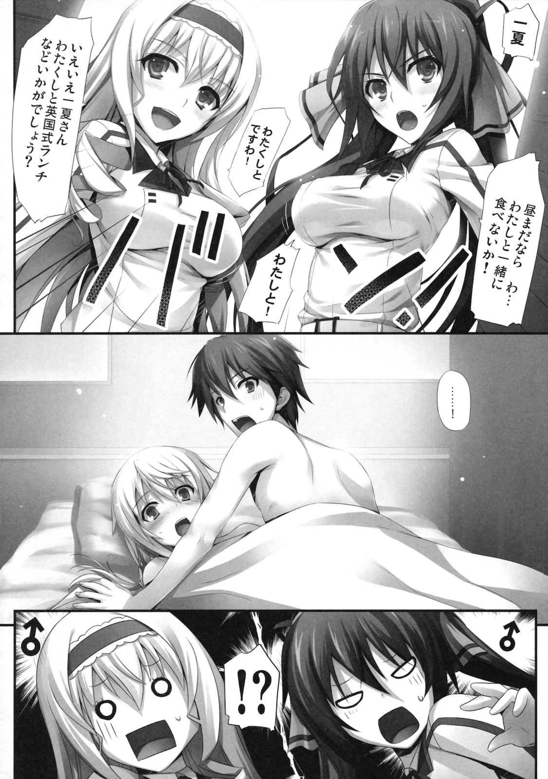 INFINITY's page 9 full