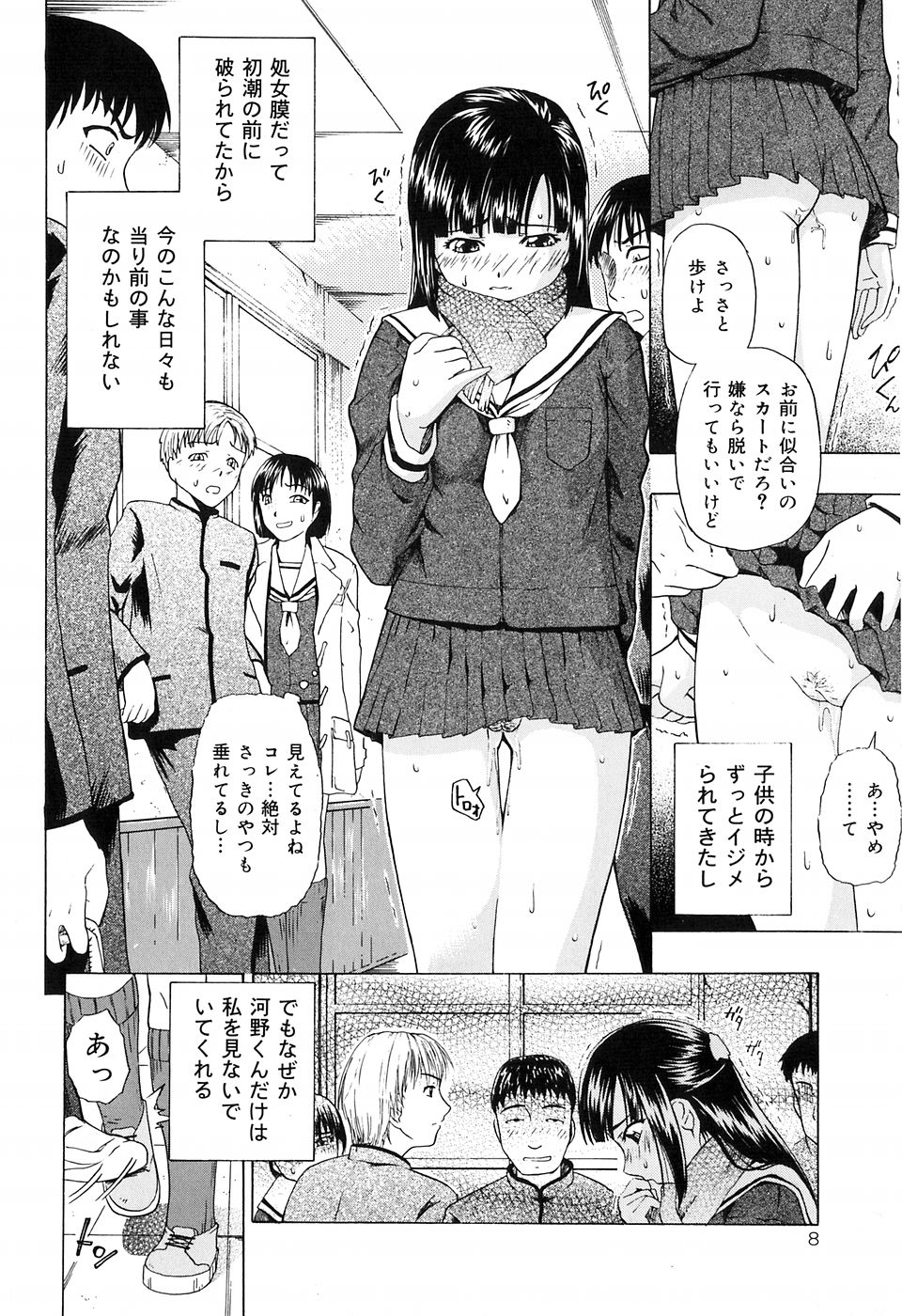 Shoujo Jigoku IV - The M&auml;dchen H&ouml;lle IV page 10 full
