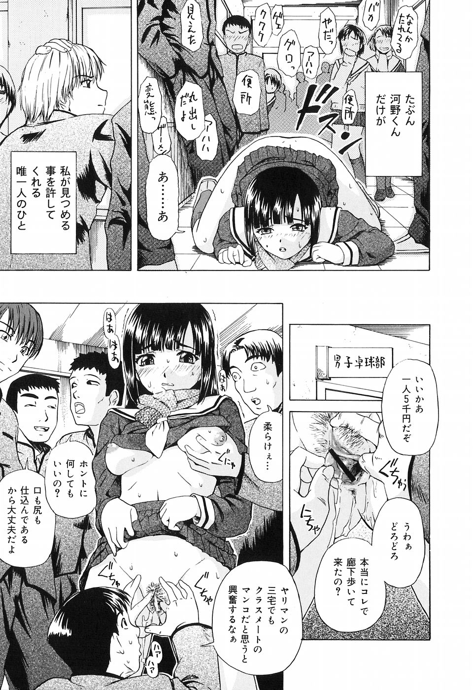 Shoujo Jigoku IV - The M&auml;dchen H&ouml;lle IV page 11 full