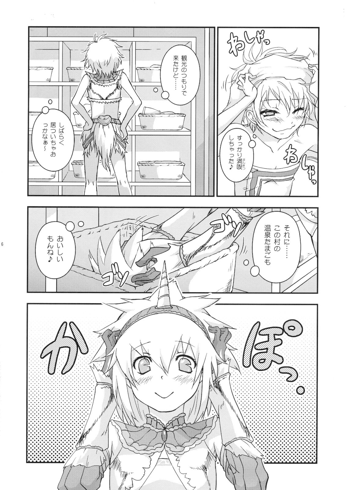 Josou Kirin Soubi ga Yukumo-mura ni Asobi ni Kitara Shuukai Yokujou no Hunter-tachi ni Rape Sarechaimashita. page 5 full
