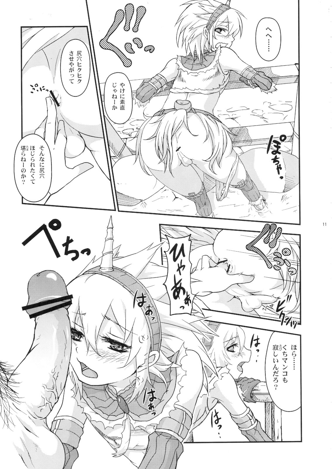 Josou Kirin Soubi ga Yukumo-mura ni Asobi ni Kitara Shuukai Yokujou no Hunter-tachi ni Rape Sarechaimashita. page 8 full