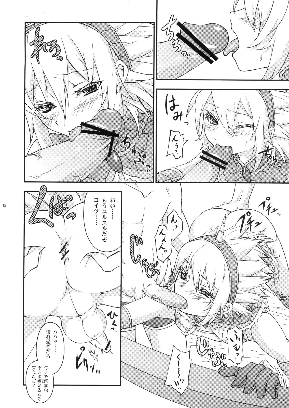 Josou Kirin Soubi ga Yukumo-mura ni Asobi ni Kitara Shuukai Yokujou no Hunter-tachi ni Rape Sarechaimashita. page 9 full