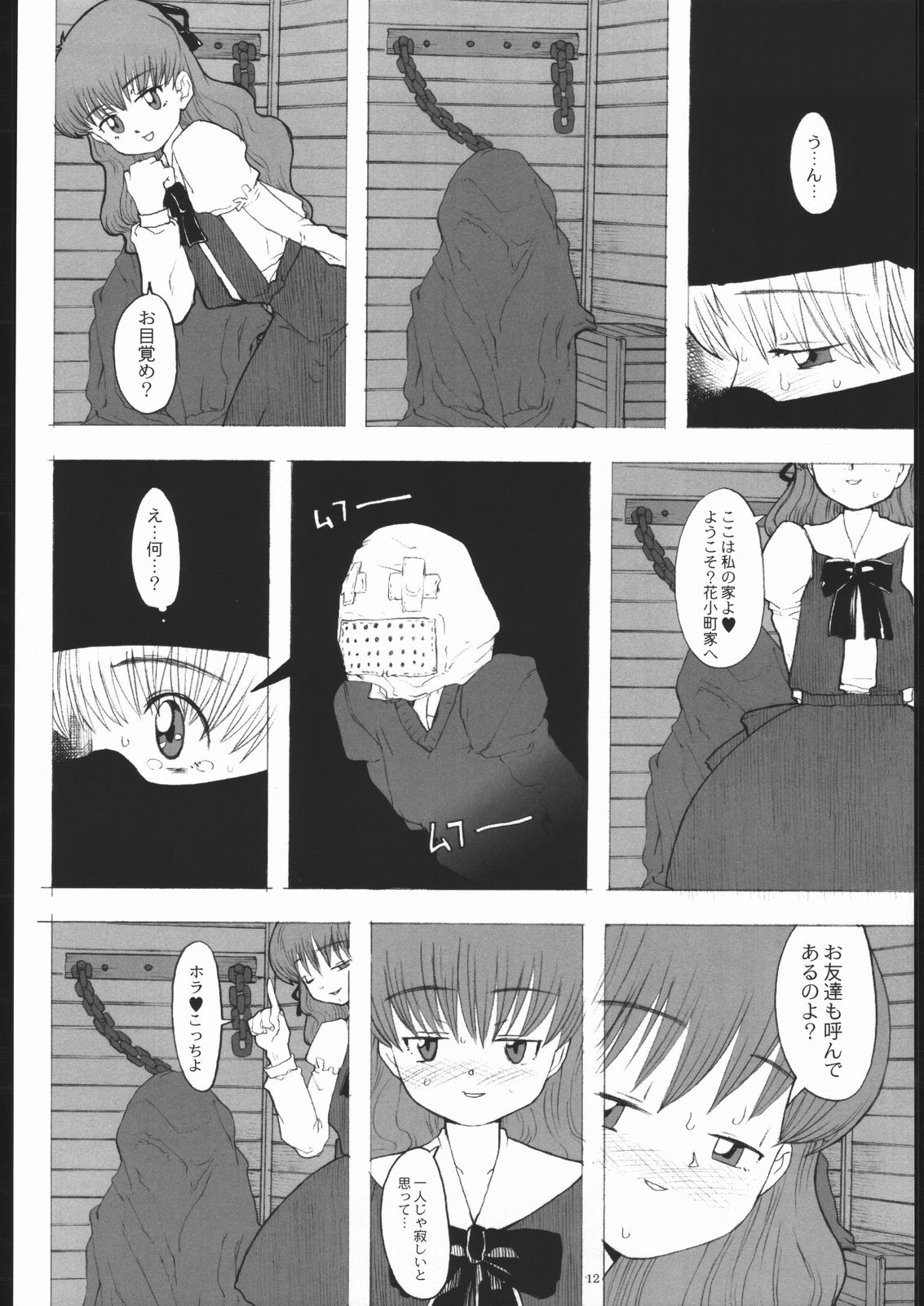 One page 11 full