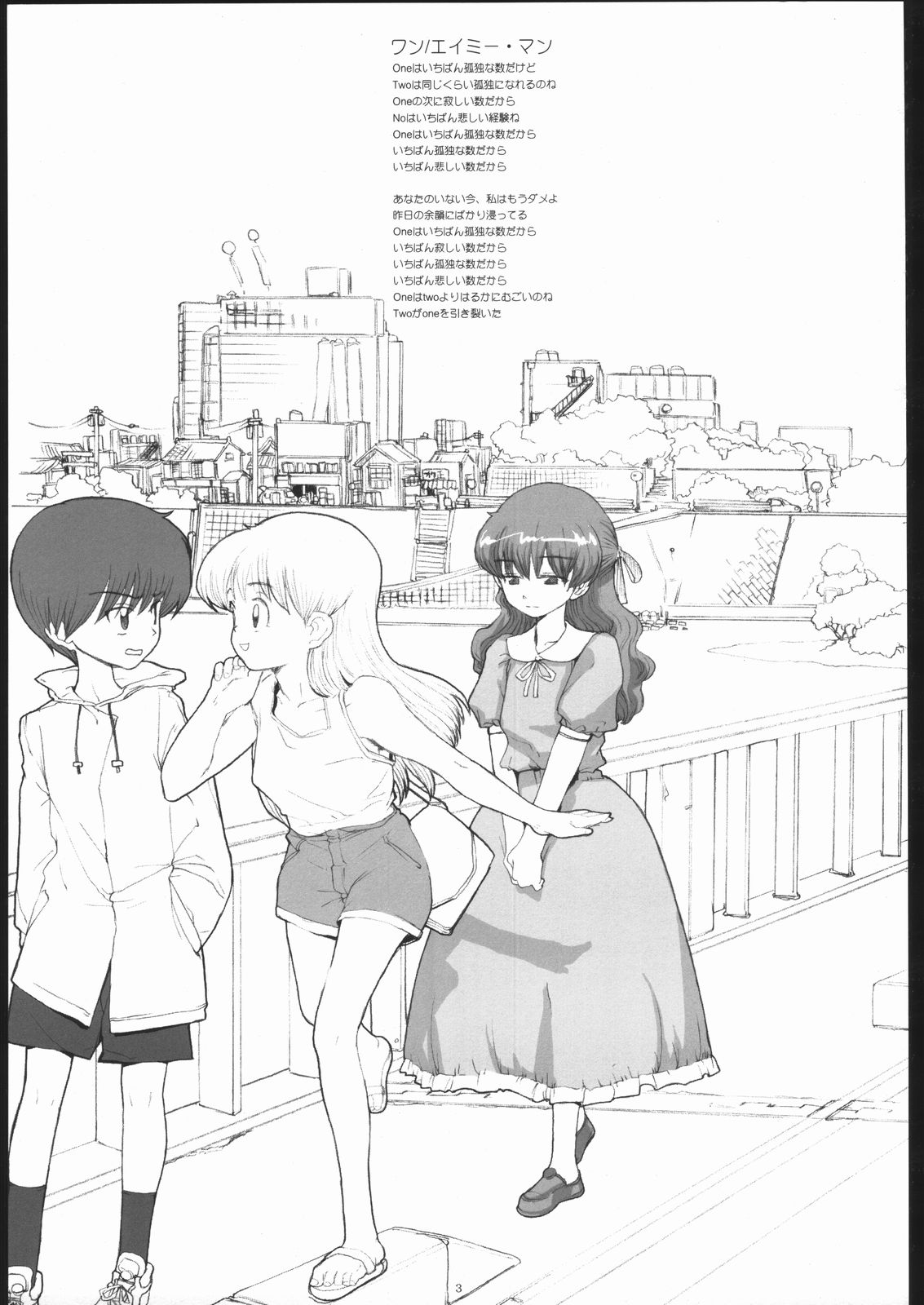 One page 2 full