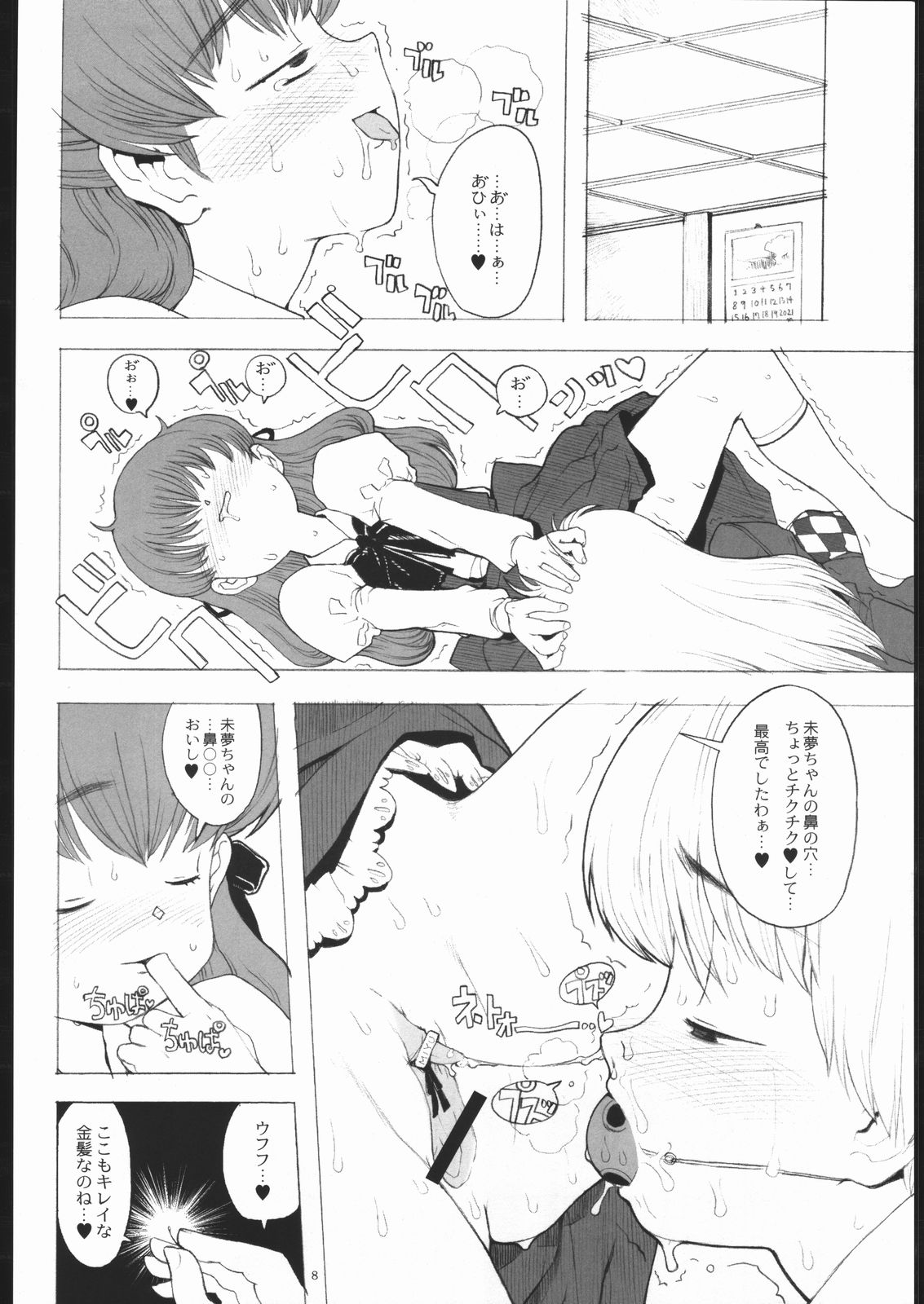 One page 7 full