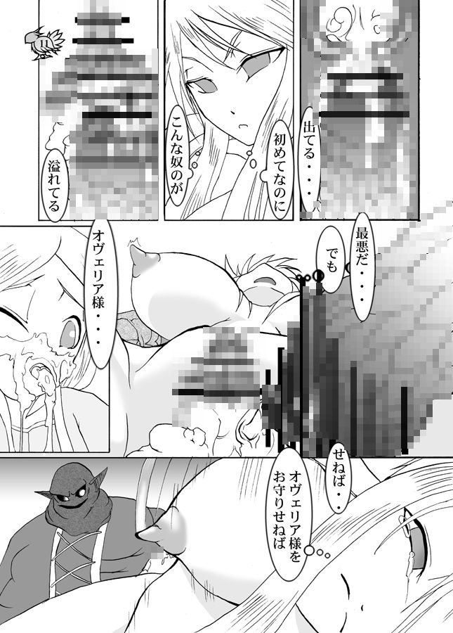 Chuusei Sange page 12 full