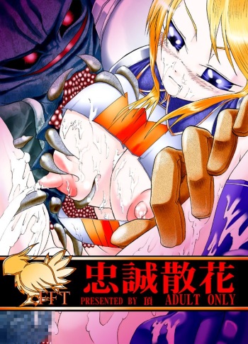 [Itadaki (Kilie)] Chuusei Sange (Final Fantasy Tactics) [Digital] cover