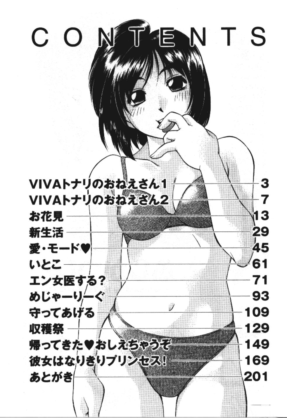 Piko Piko World 3 page 12 full