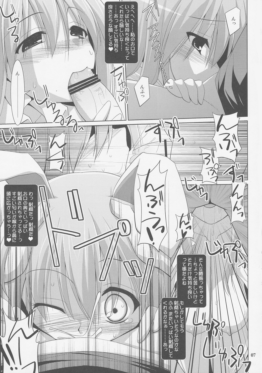 Gensoukyou Chichi Zukan - Ei EX page 6 full
