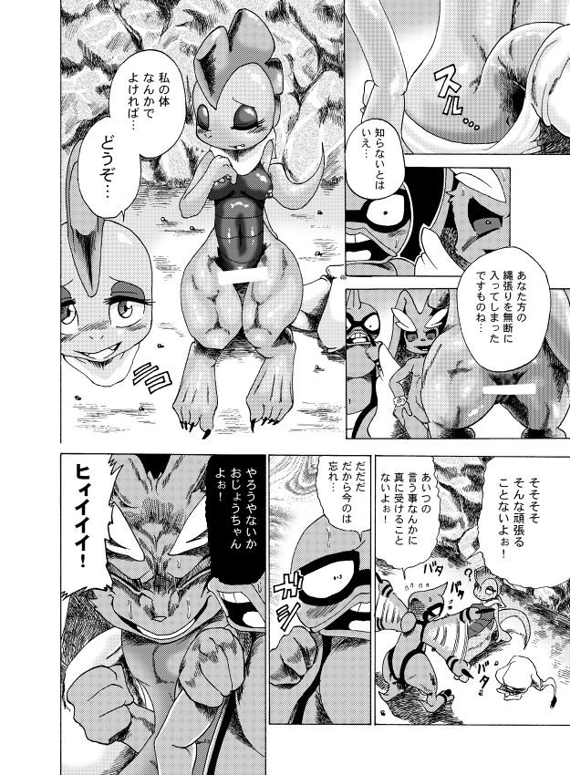 Scrafty's Thin Book page 3 full
