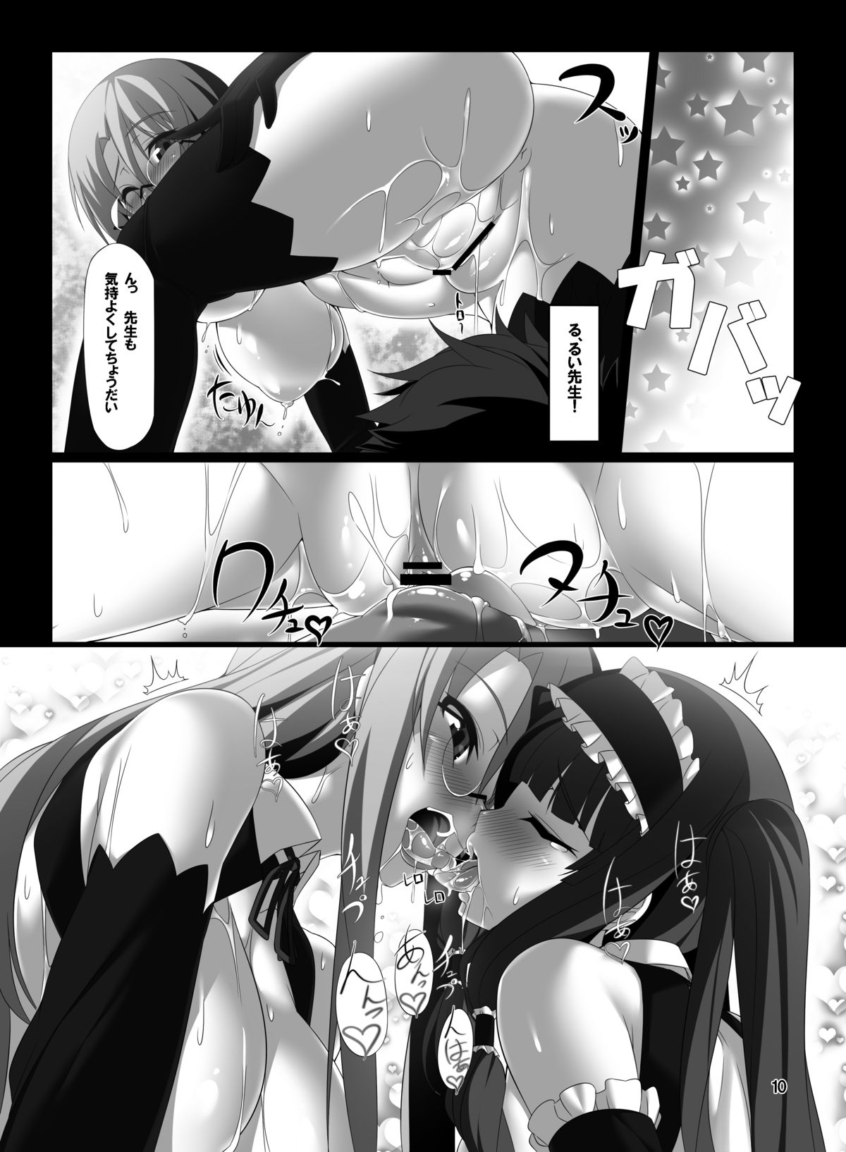MariRui page 11 full