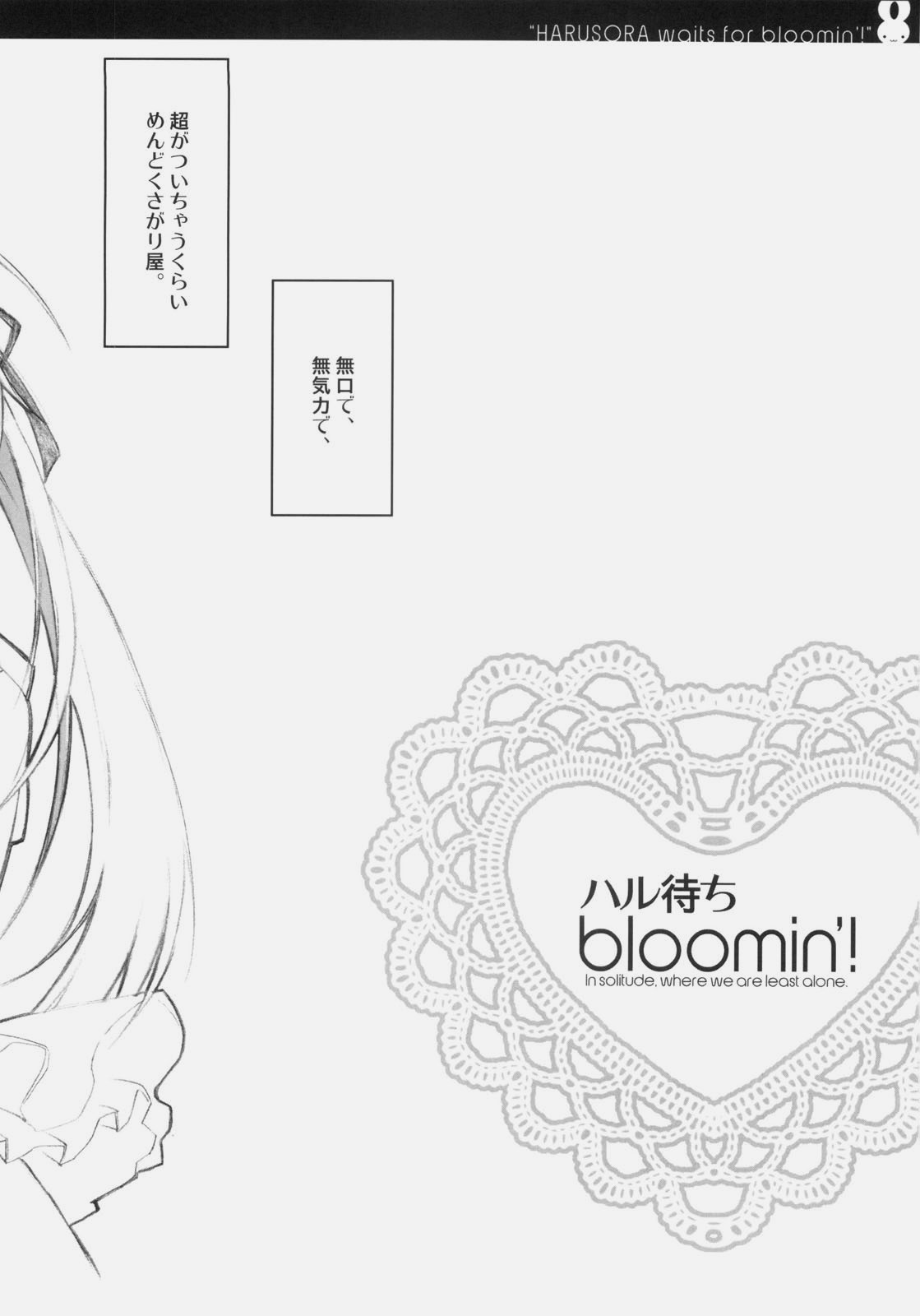 Harumachi bloomin'! page 7 full