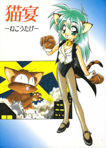 (C50) [Dedepoppo (various)] Neko Utage cover