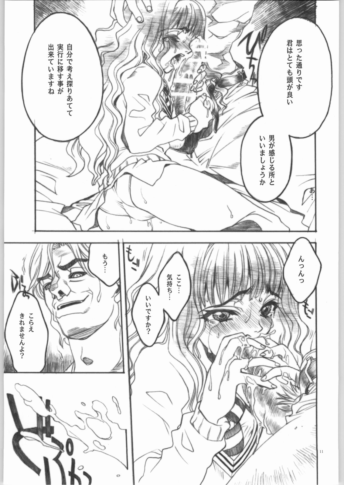 Mahou Nante Dai Kirai - A Sensation of Hatred page 10 full