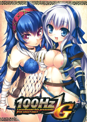 (C80) [LockerRoom, hlz (100yen Locker, Sanom)] 100Hz 1G (Monster Hunter) cover