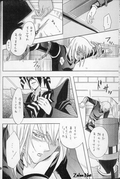 Hysteric Faker page 12 full