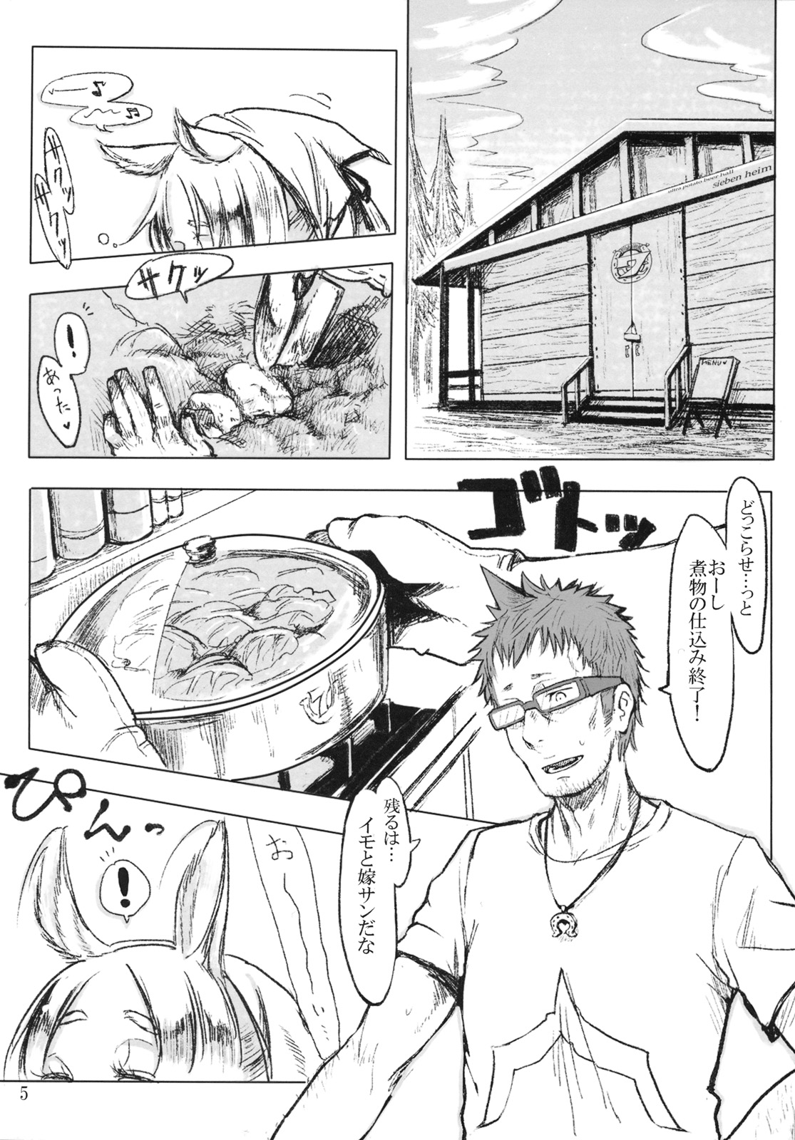 FistFesta! page 4 full