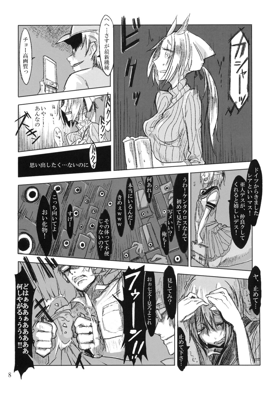 FistFesta! page 7 full