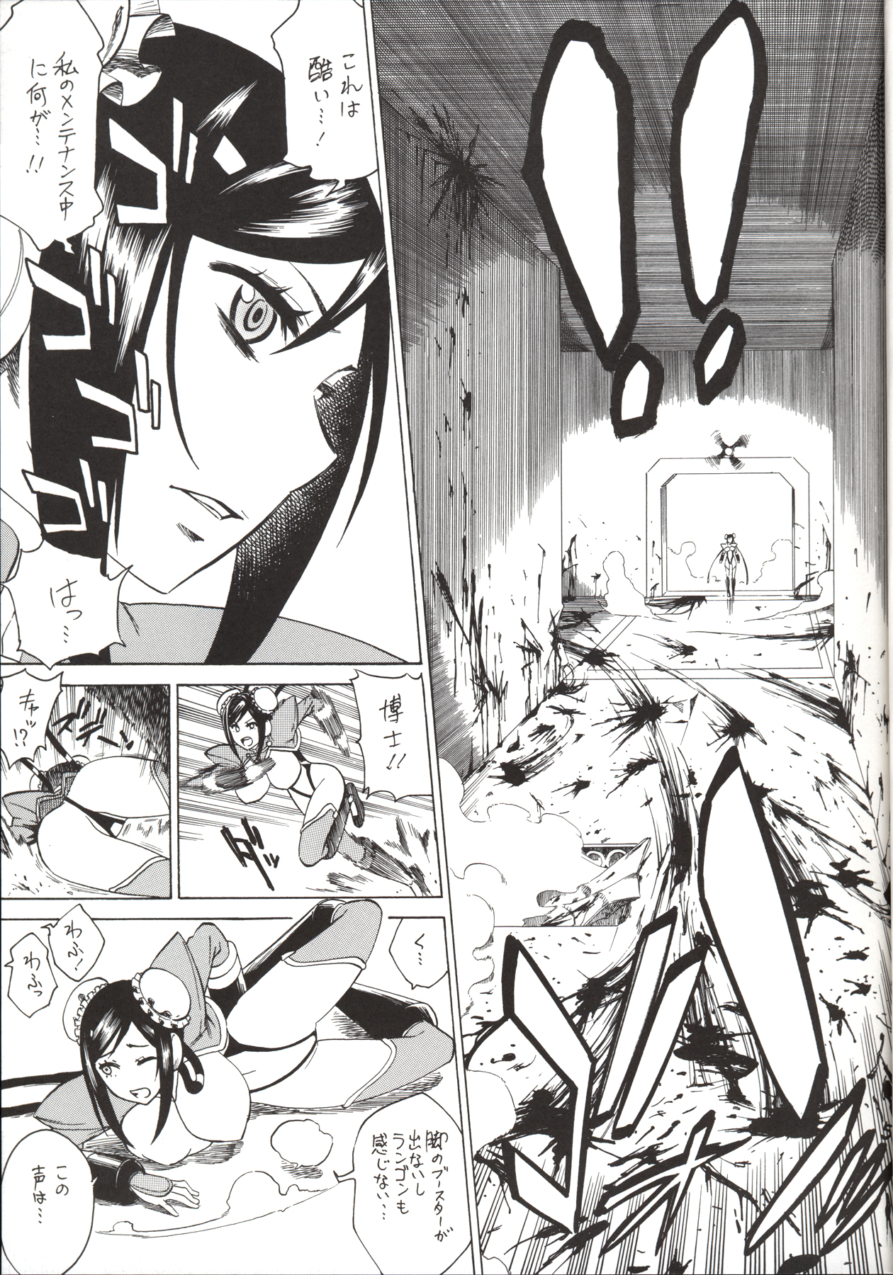 Mei-Fang Kowarechau yo! page 6 full