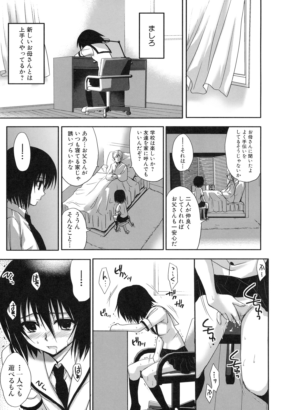 Shinzui EX Vol. 4 page 10 full