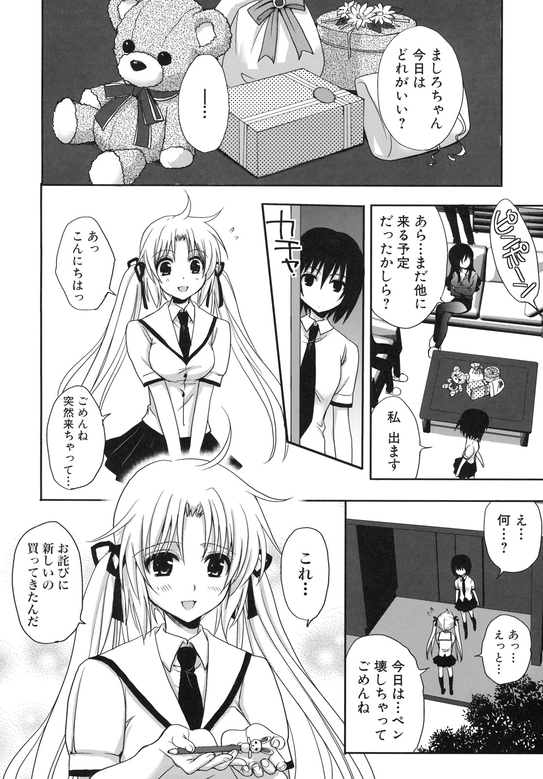 Shinzui EX Vol. 4 page 11 full