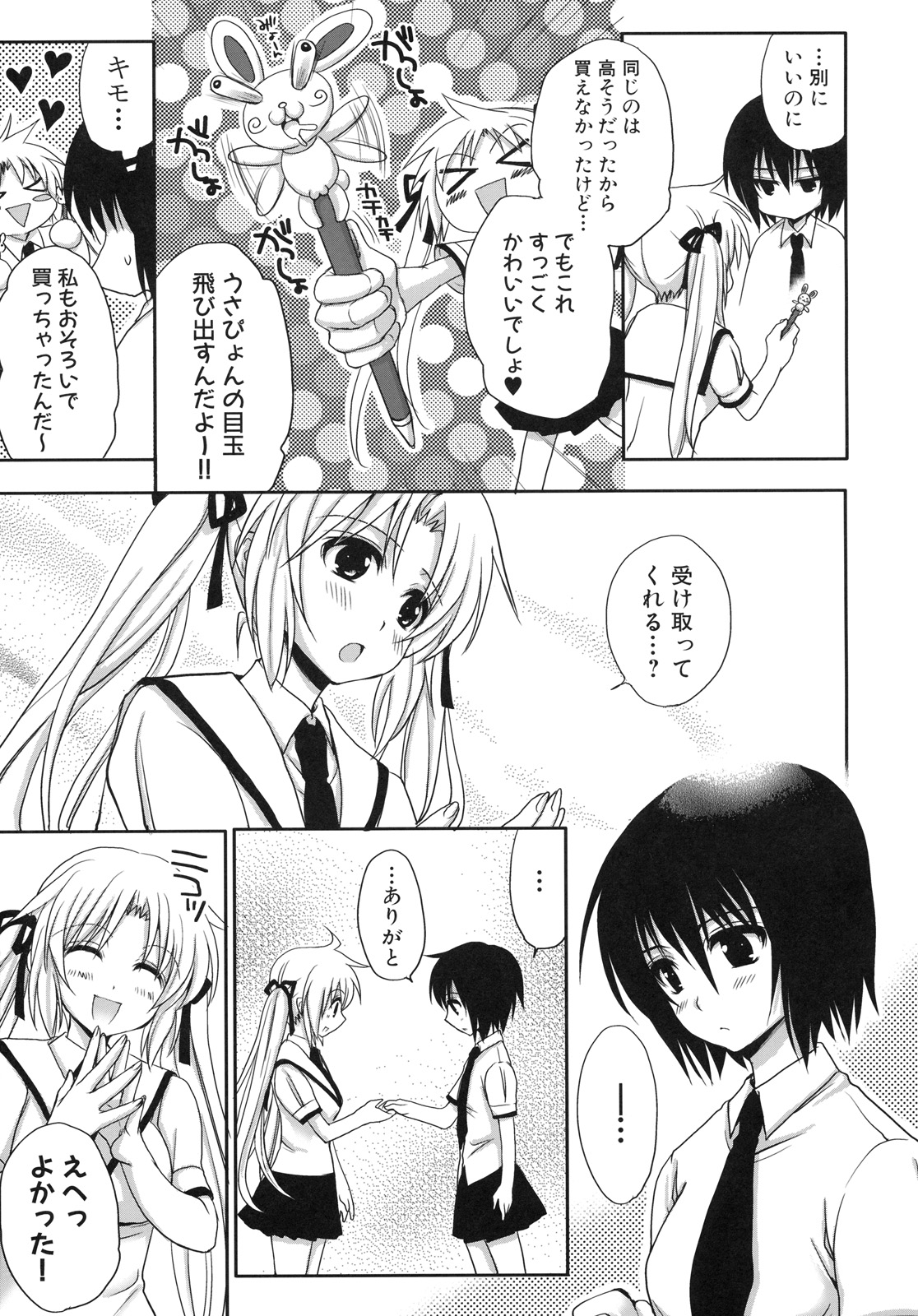 Shinzui EX Vol. 4 page 12 full