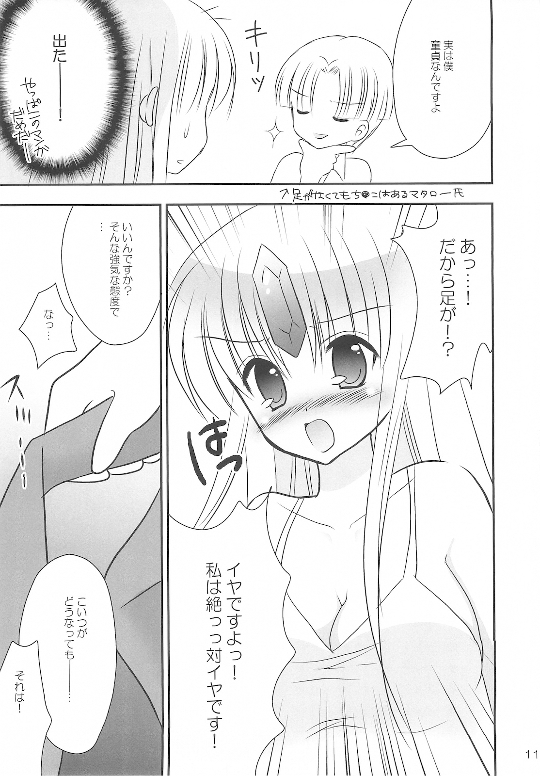 Fairy Rose 4 page 11 full