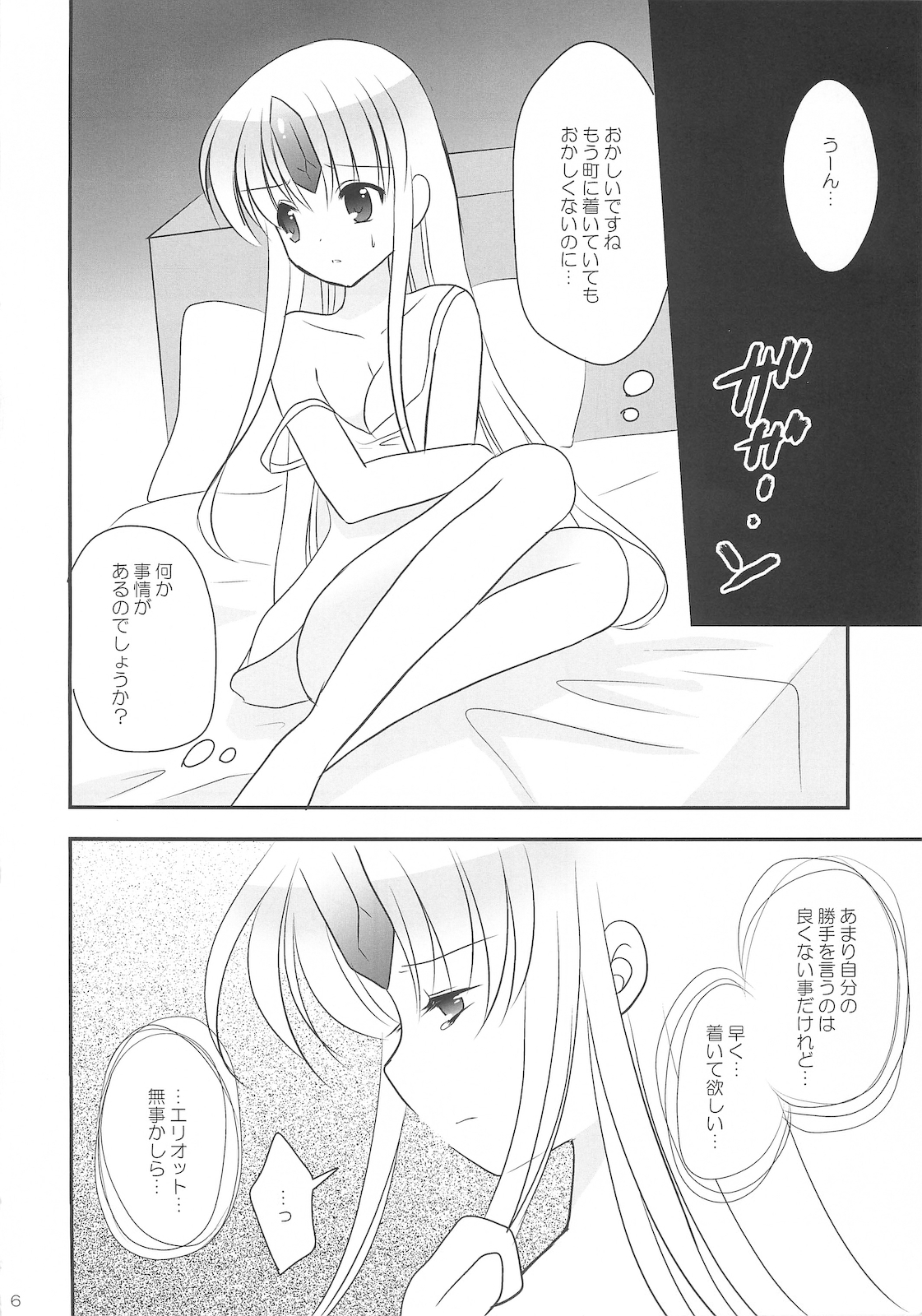 Fairy Rose 4 page 6 full