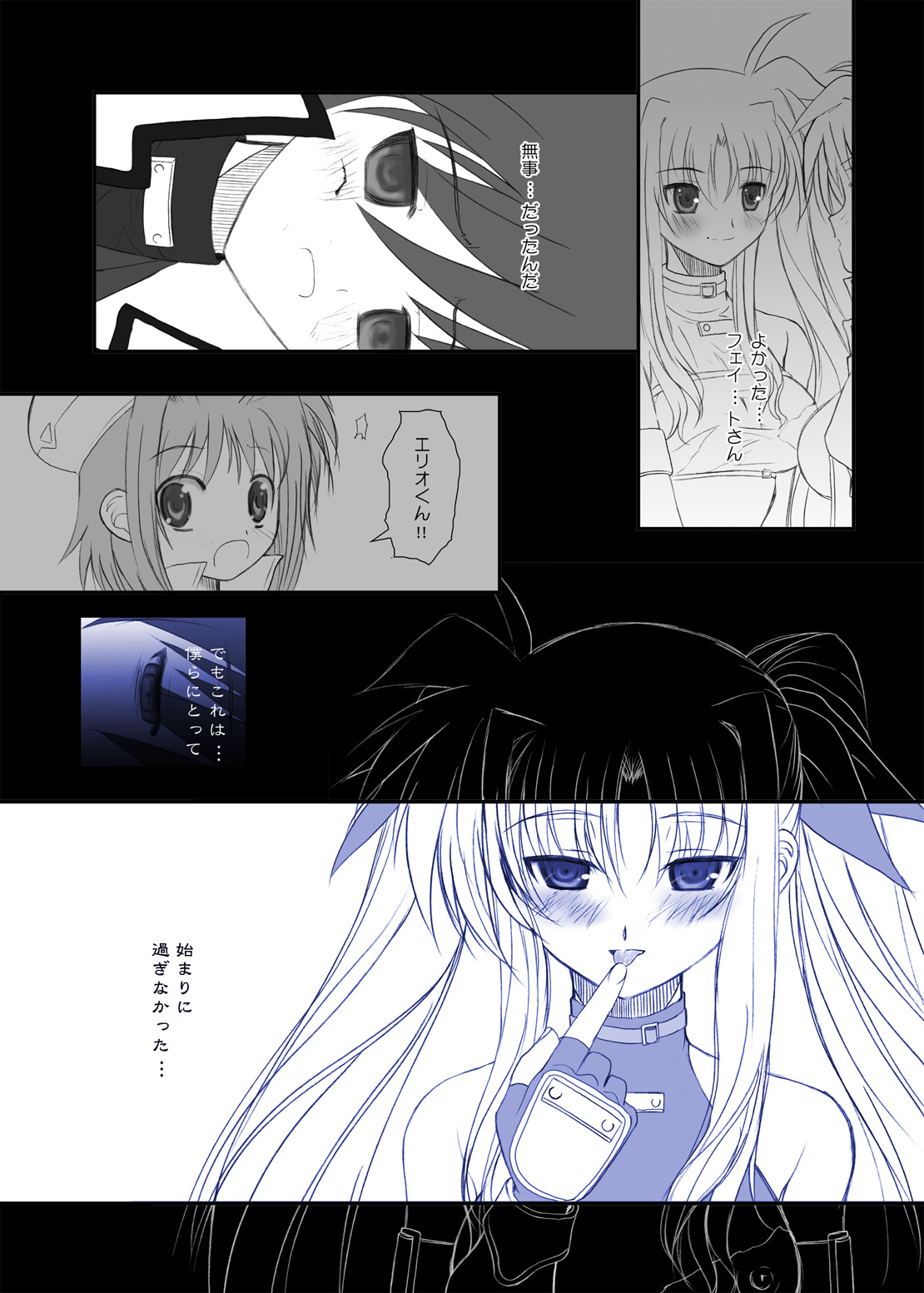 FATE FIRE WITH FIRE page 11 full