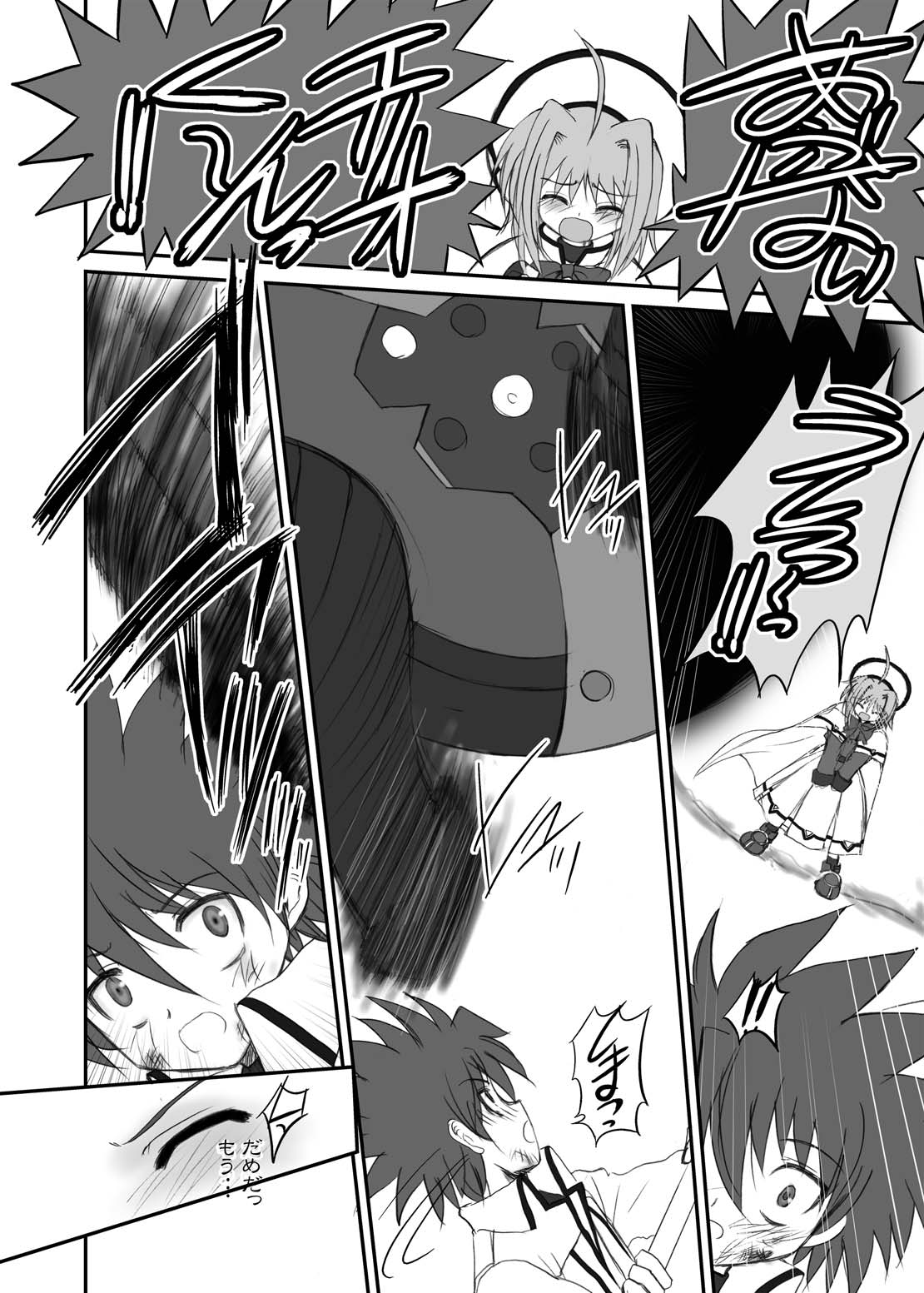 FATE FIRE WITH FIRE page 5 full