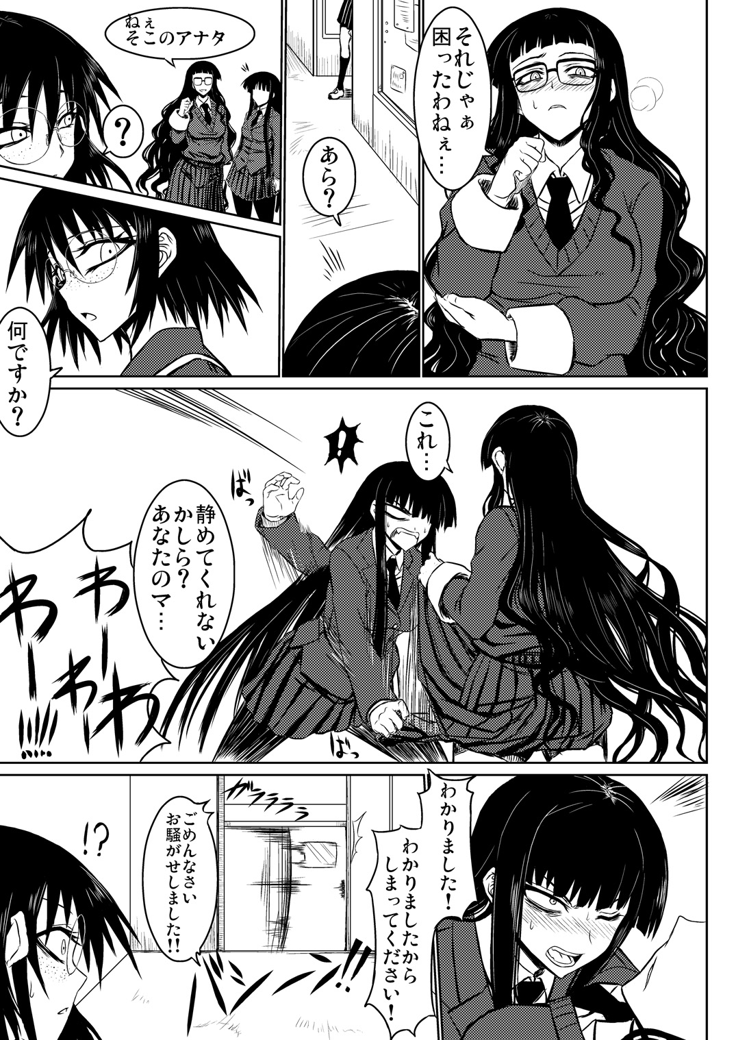 Houkago Sex 1 + 2 page 12 full