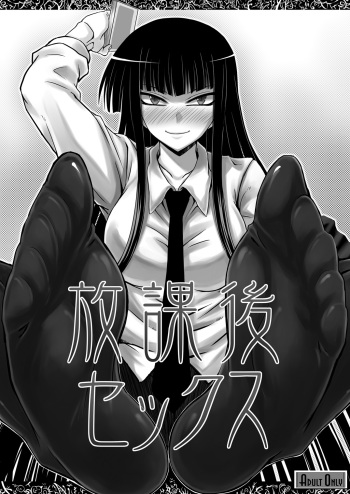 [Minarai Honpo (Minamoto Jin, ATTP)] Houkago Sex 1 + 2 (Houkago Play) [Digital] cover