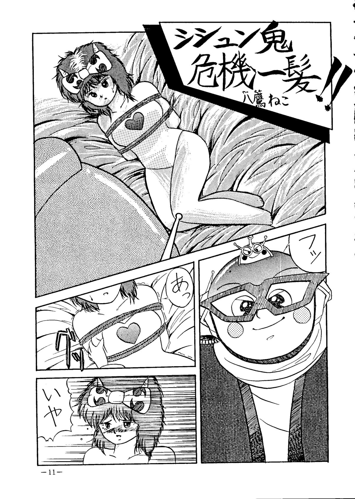 Decchi Up 2010 Part II page 11 full