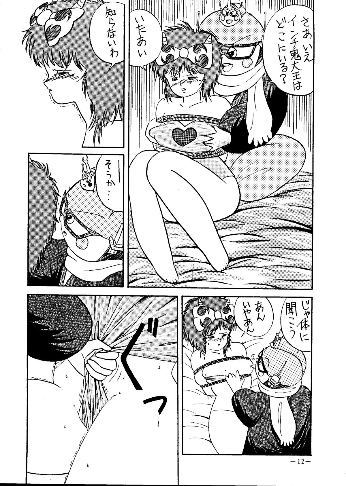 Decchi Up 2010 Part II page 12 full