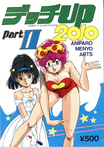 [Rhein no Mamori Shoukai] Decchi Up 2010 Part II (Magical Emi, Zeta Gundam, Memolu of the Pointed Hat) cover