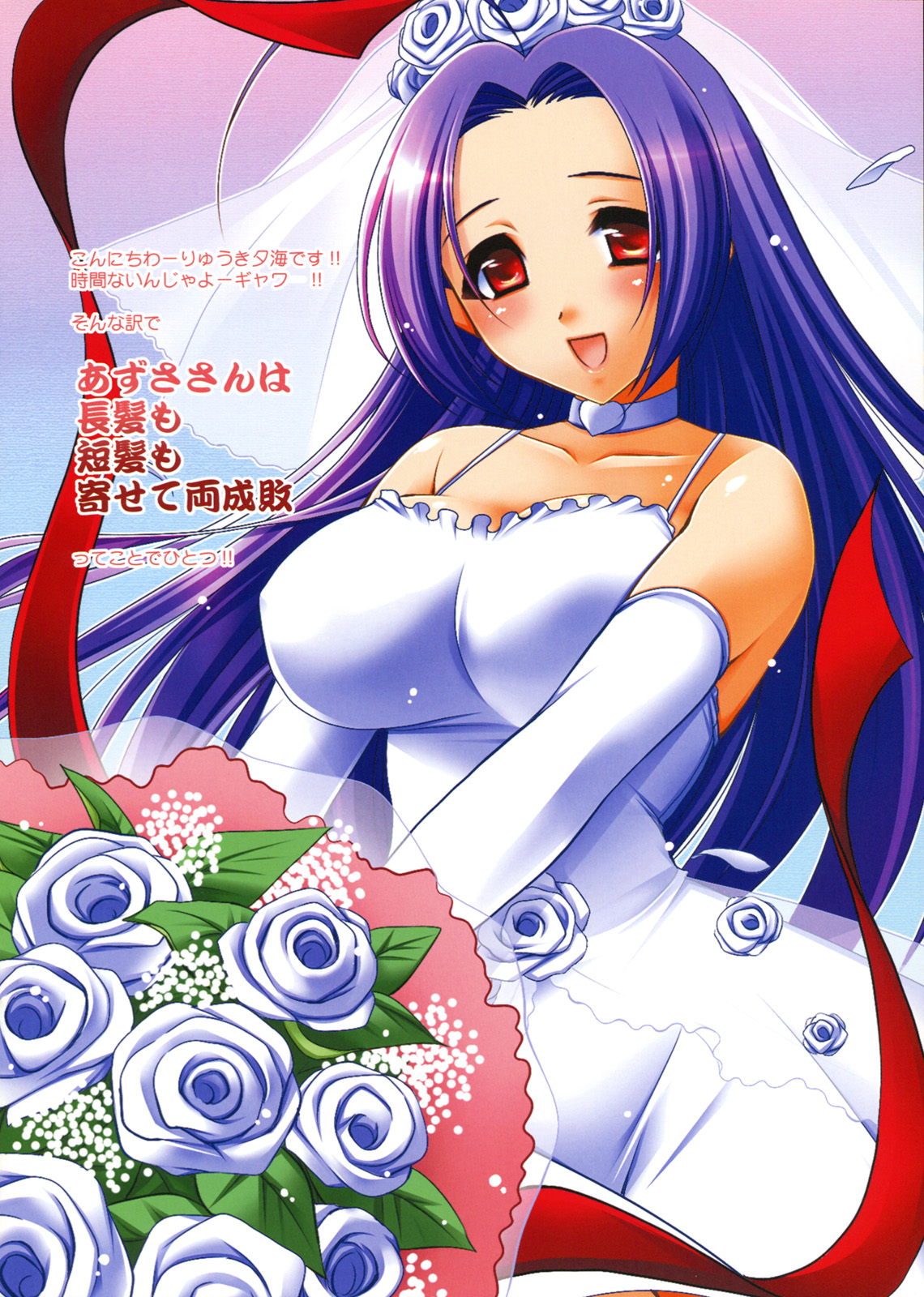 Motto! Momoiro Days page 3 full
