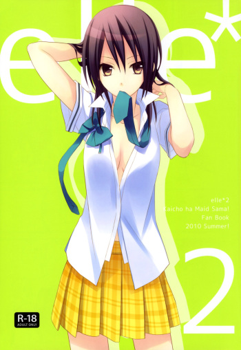 (C78) [m.s.t. (Nanami Yasuna)] elle*2 (Kaichou wa Maid-sama!) [English] [Soba-Scans] cover