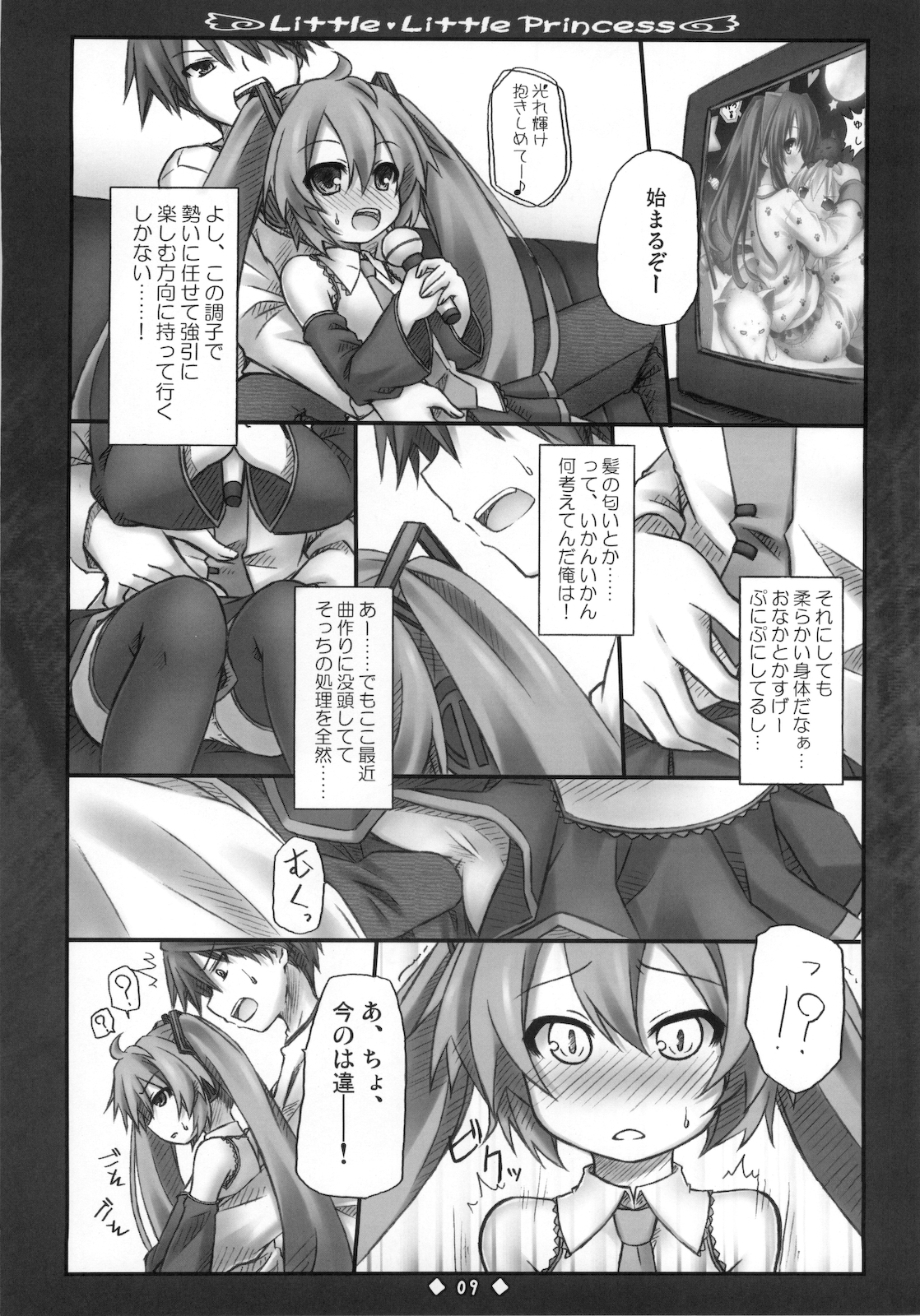 Little Little Princess page 11 full