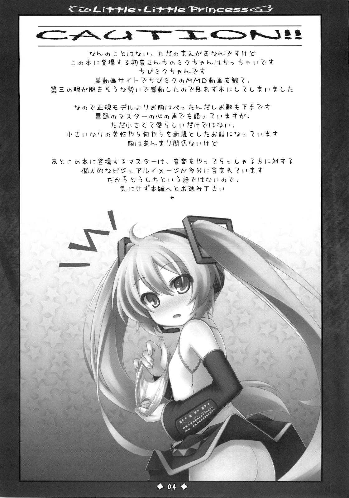 Little Little Princess page 6 full