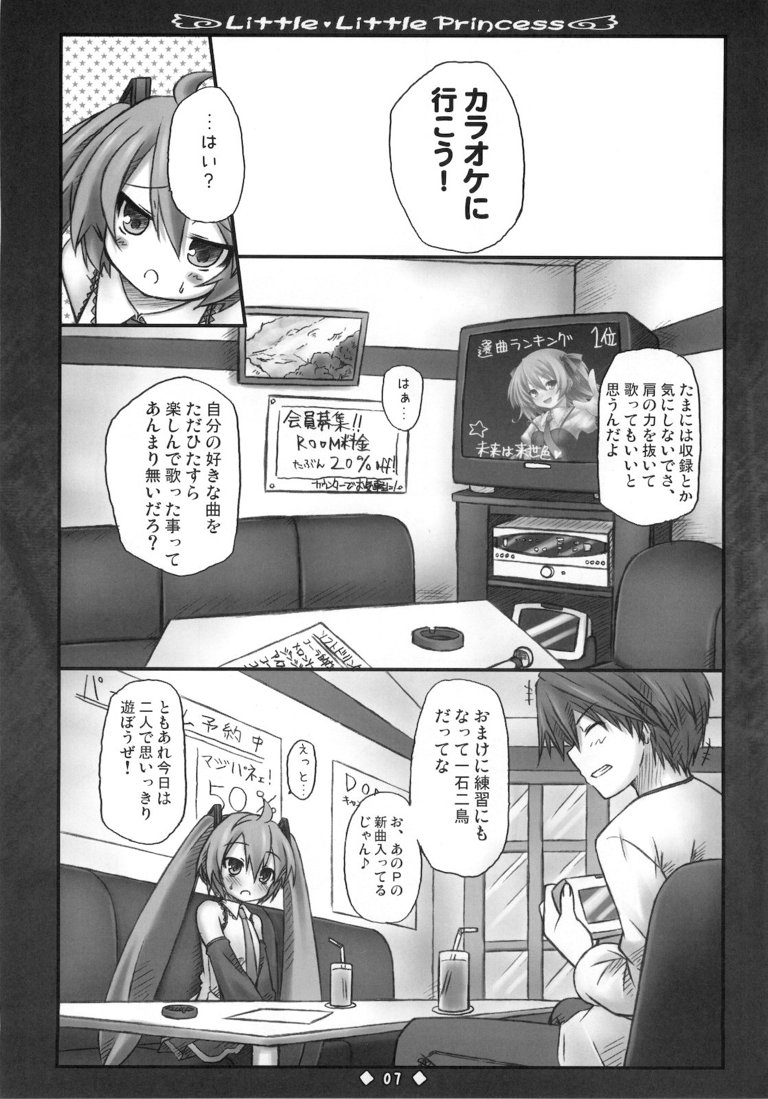 Little Little Princess page 9 full